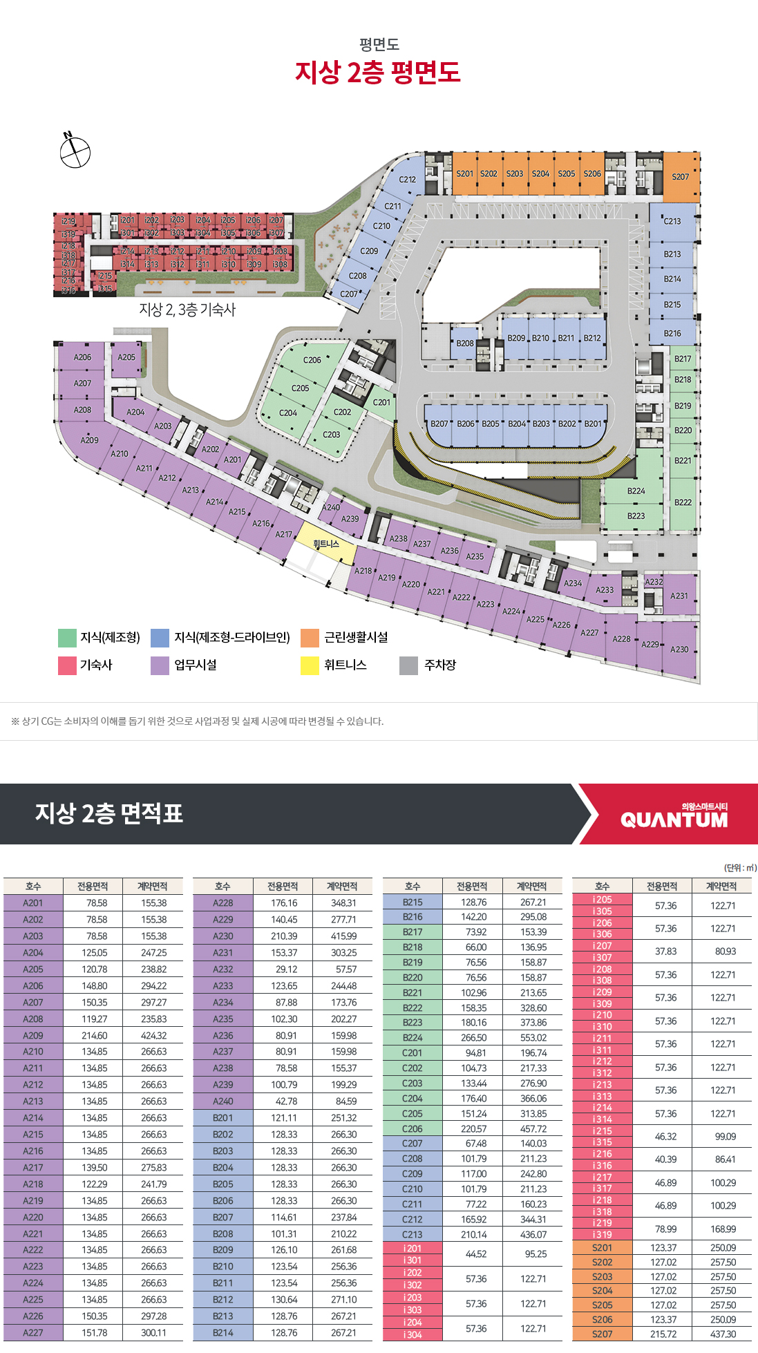 지상2층