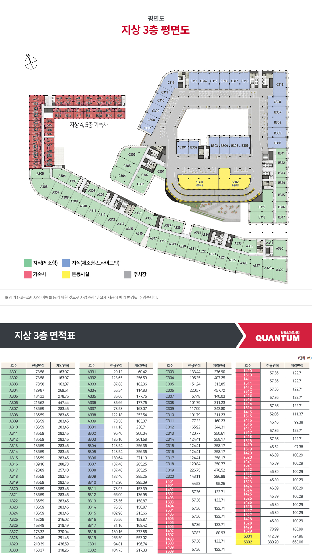 지상3층